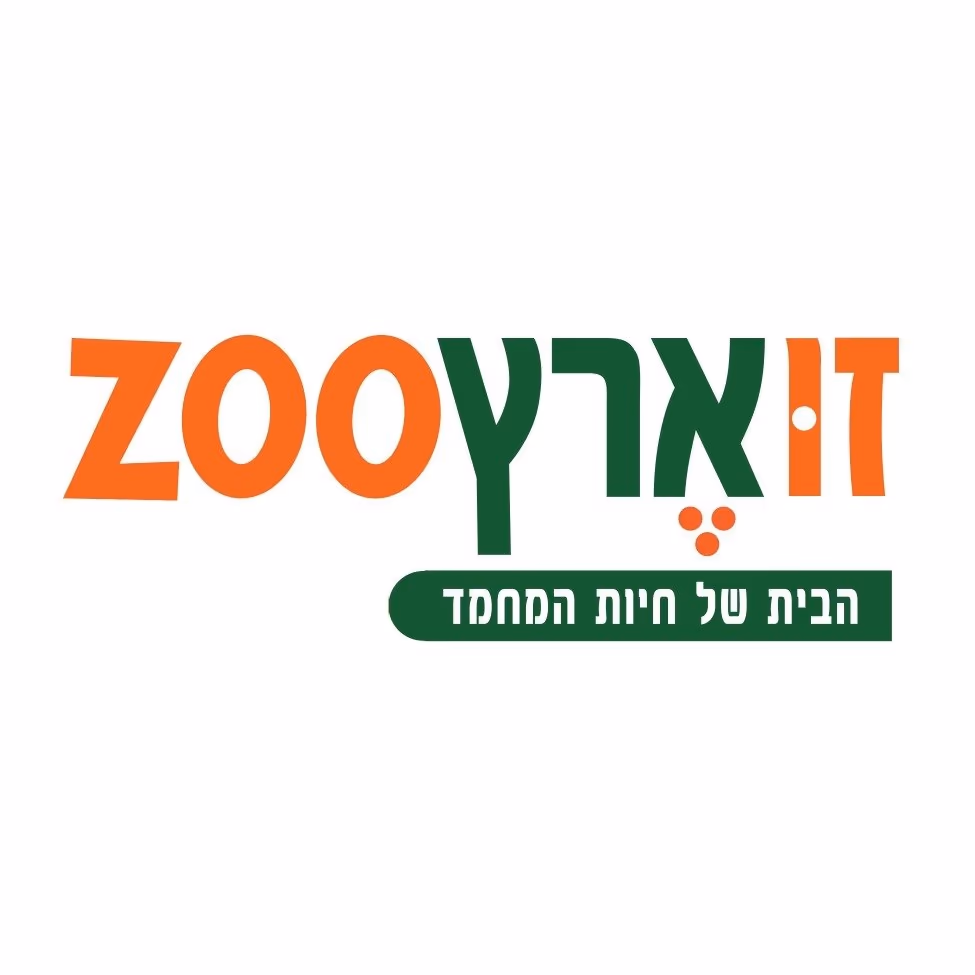 זו ארץ זו תל אביב נאות אפקה